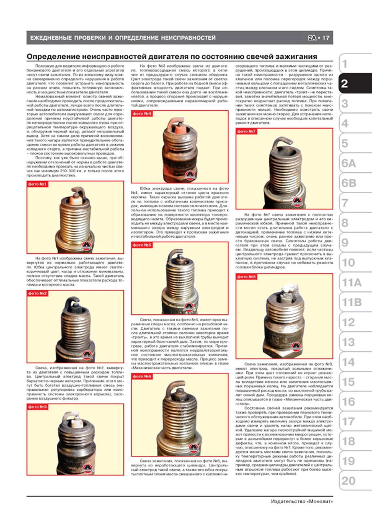 Книга: KIA CERATO / FORTE / K3 (б) с 2013 г.в., рем., экспл., то, сер. ЗС | Монолит