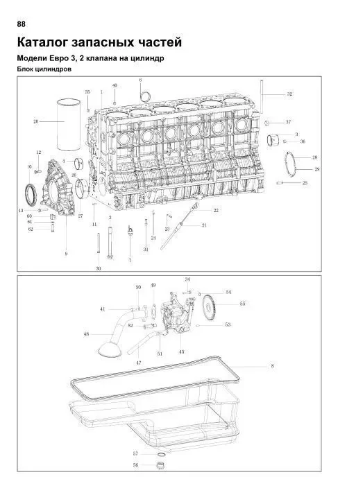 Книга: Двигатели WEICHAI WP12 для CIMC, DAYUN, FAW, FOTON, GEAOLEI, HOWO, JAC, SANY, SHAANXI, SHACMAN, SOJEN, МАЗ И ДРУГИХ рем., то | Легион-Aвтодата