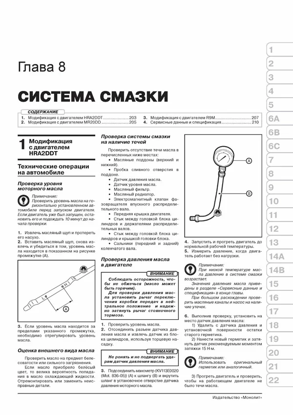 Комплект литературы по обслуживанию и ремонту Nissan Qashqai с 2014 года выпуска