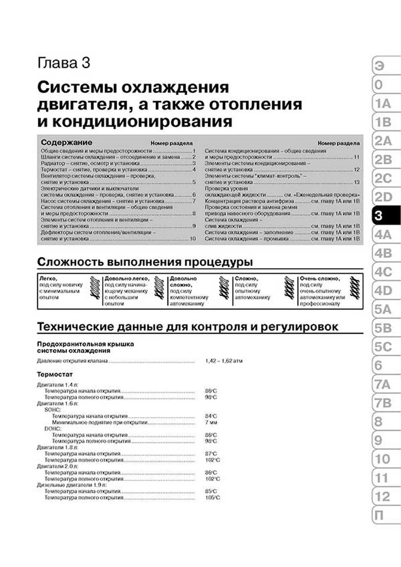 Книга: VOLKSWAGEN GOLF IV / BORA (б , д) 2001-2003 г.в., рем., экспл., то | Монолит