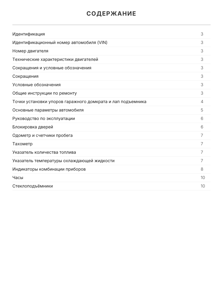 Книга: KIA SPECTRA / SHUMA (б) 2001-2009 г.в., рем., экспл., то | Легион-Aвтодата
