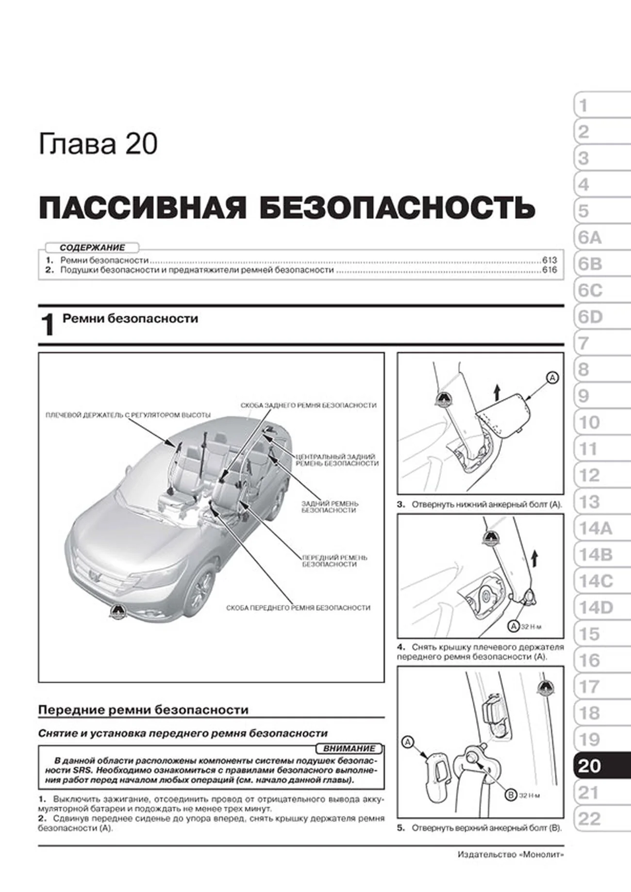 Книга: HONDA CR-V (б , д) с 2012 г.в., рем., экспл., то, сер. ЗС | Монолит