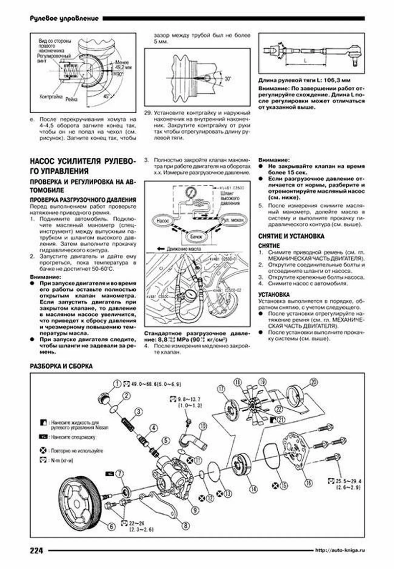 Книга: NISSAN SKYLINE V35 (б) 2001-2006 г.в., рем., экспл., то | Легион-Aвтодата