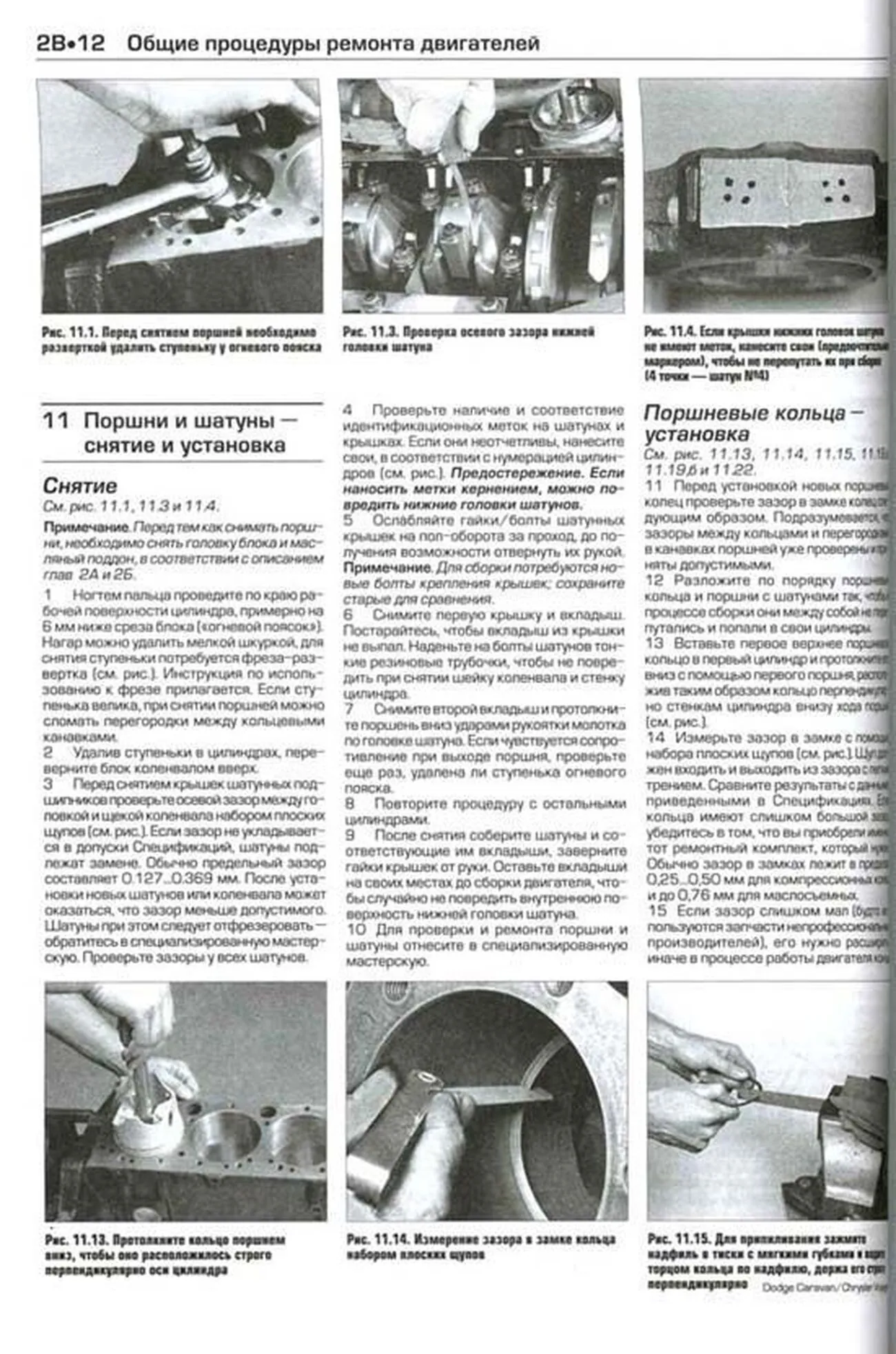Книга: DODGE CARAVAN, CHRYSLER VOYAGER / TOWN COUNTRY (б) 2003-2006 г.в., рем., экспл., то | Алфамер Паблишинг