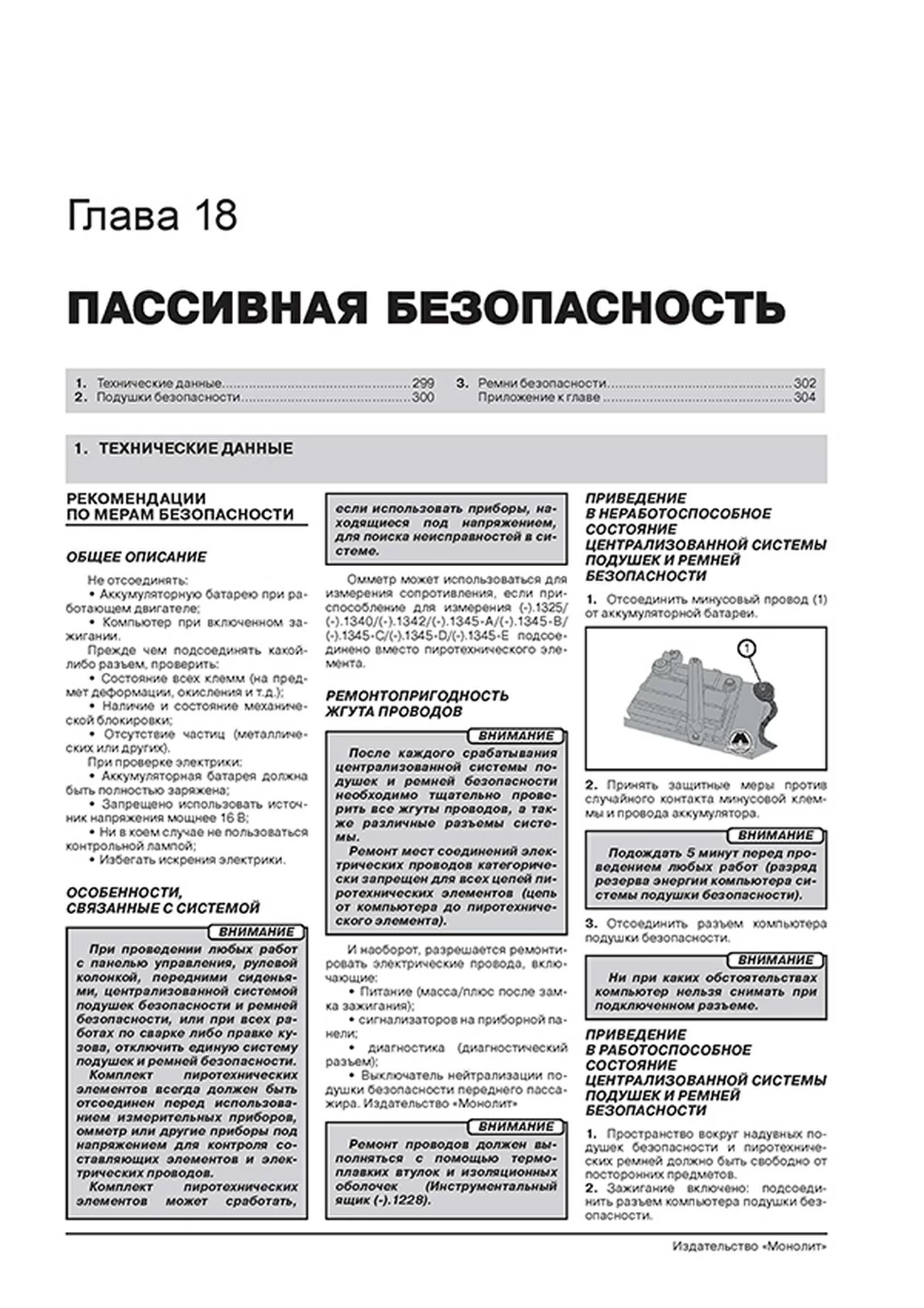 Книга: CITROEN JUMPER / FIAT DUCATO / PEUGEOT BOXER (д) с 2014 г.в., рем., экспл., то, сер. ЗС | Монолит