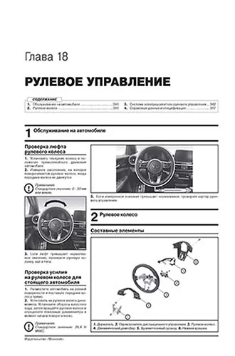 Книга: KIA CERATO (б) с 2018 г.в., рем., экспл., то, сер. ЗС | Монолит