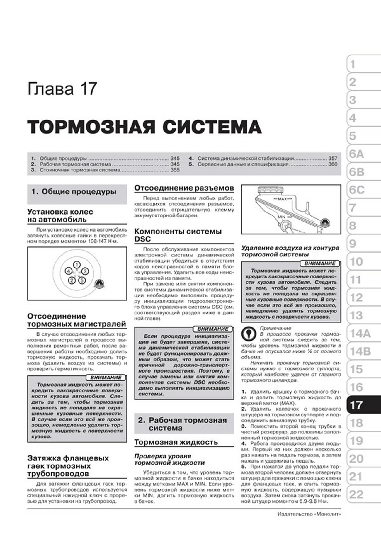 Книга: MAZDA 6 (б , д) с 2012 г.в., рем., экспл., то, сер. ЗС | Монолит