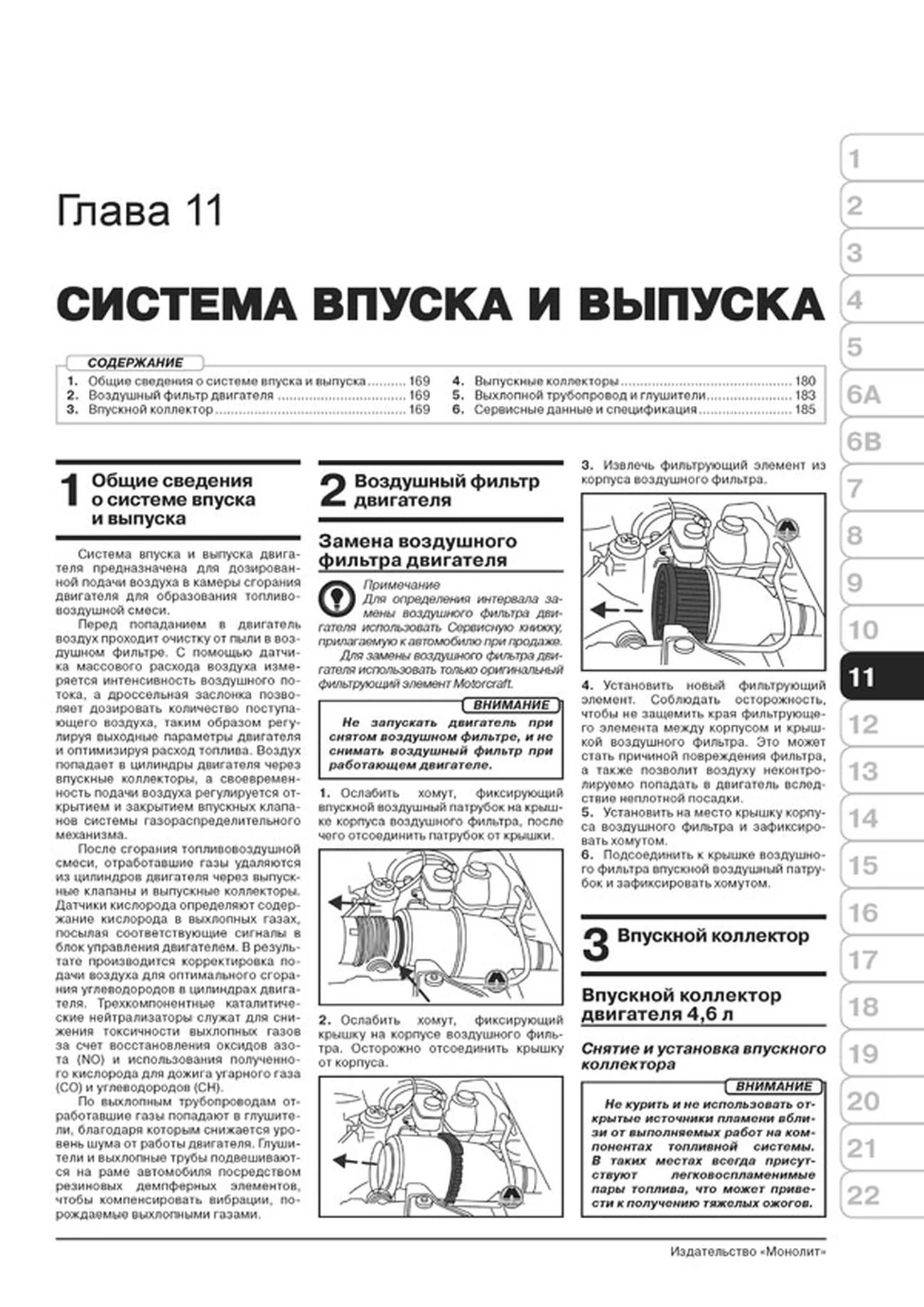 Книга: FORD EXPEDITION / LINCOLN NAVIGATOR (б) 2003-2006 г.в., рем., экспл., то, сер. ЗС | Монолит