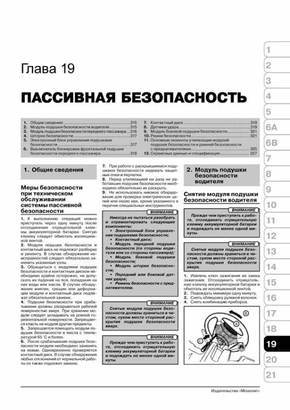 Книга: PORSCHE CAYENNE (957) / CAYENNE S / TURBO S / CAYENNE GTS / CAYENNE S TRANSSYBERIA (б) с 2007 г.в. рем., экспл., то | Монолит