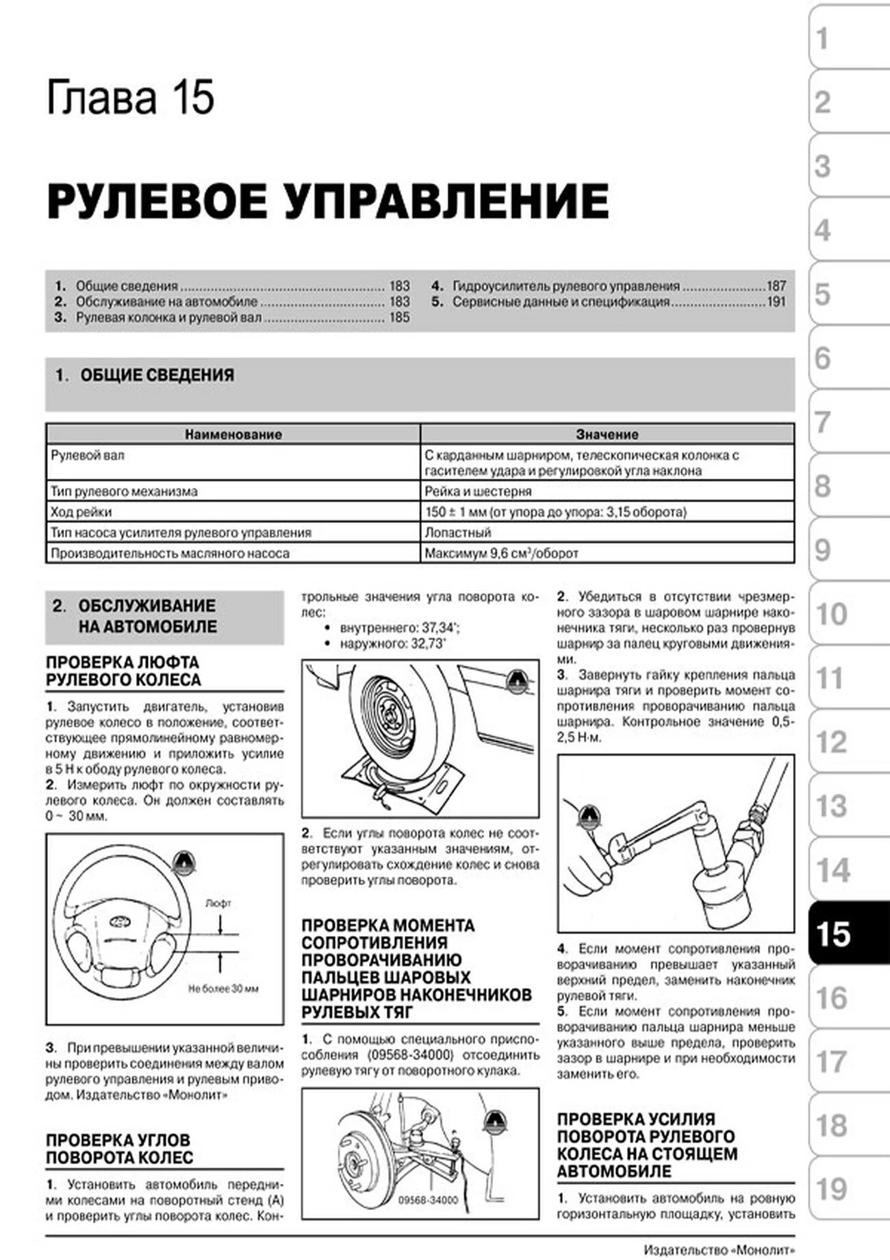 Книга: HYUNDAI TRAJET (б , д) 1996-2006 г.в., рем., экспл., то | Монолит