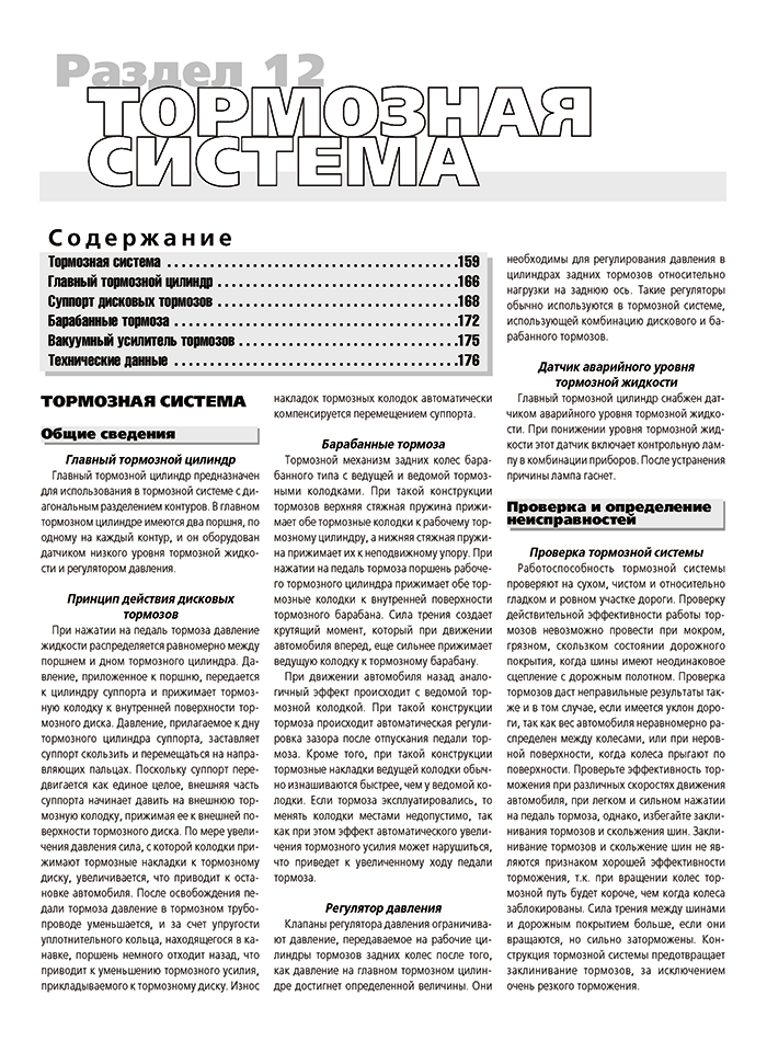 Книга: DAEWOO ESPERO (б) 1991-2000 г.в., рем., экспл., то | Третий Рим