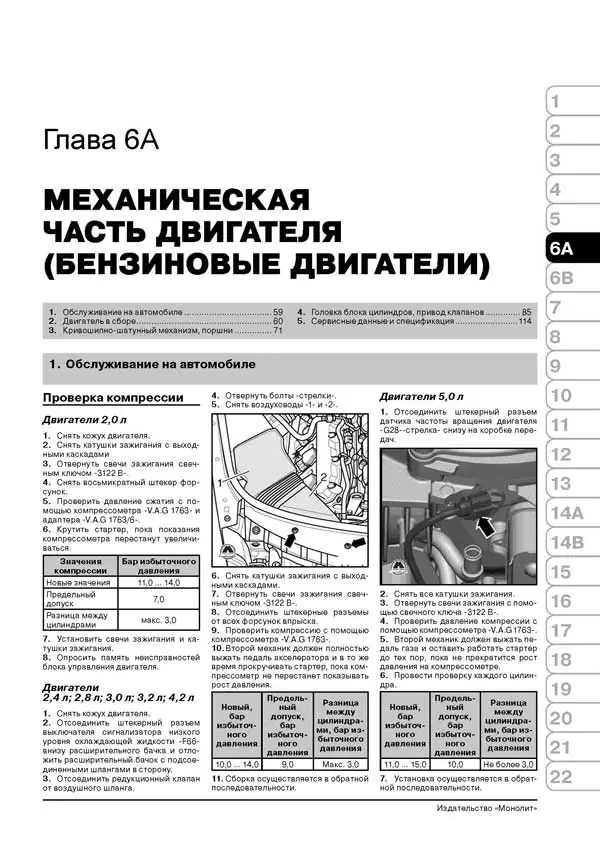 Комплект литературы по ремонту и обслуживанию Audi A6 с 2004 года выпуска