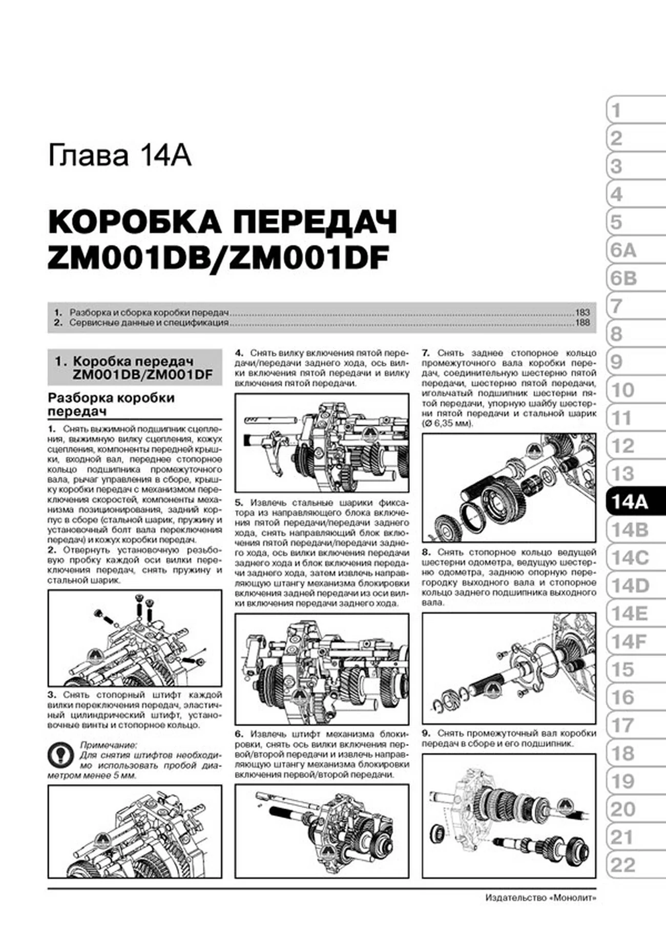 Книга: GREAT WALL HOVER H5 / HAVAL H5 (б , д) с 2010 г.в., рем., экспл., то | Монолит