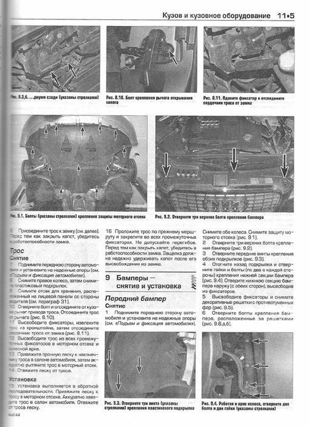 Книга: AUDI A4 (б , д) 2005-2008 г.в., рем., экспл., то | Алфамер Паблишинг