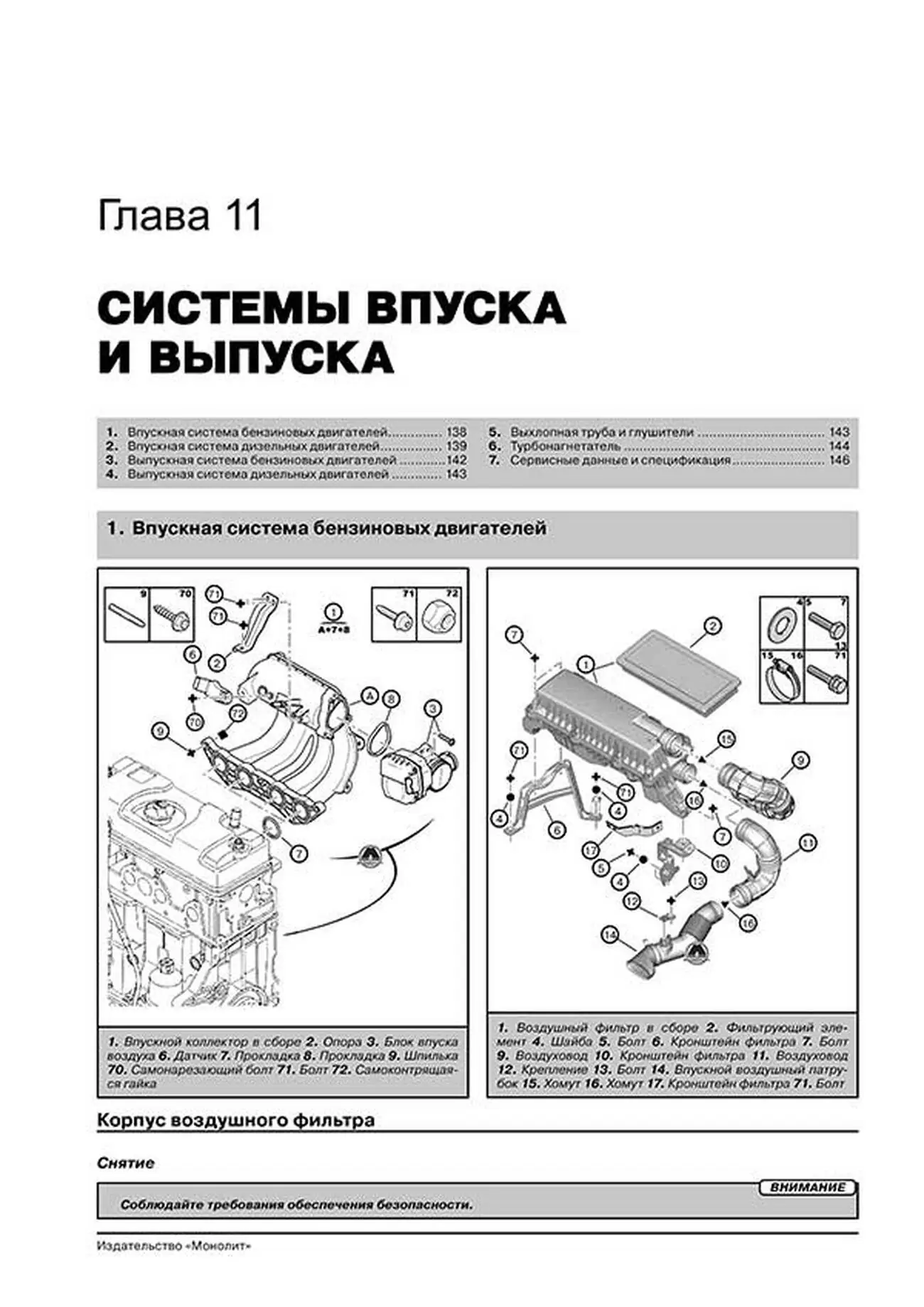 Книга: FIAT FIORINO / CITROEN NEMO / PEUGEOT BIPPER c 2007/ FIAT QUBO c 2008 г.в., рем., экспл., то, сер. ЗС | Монолит