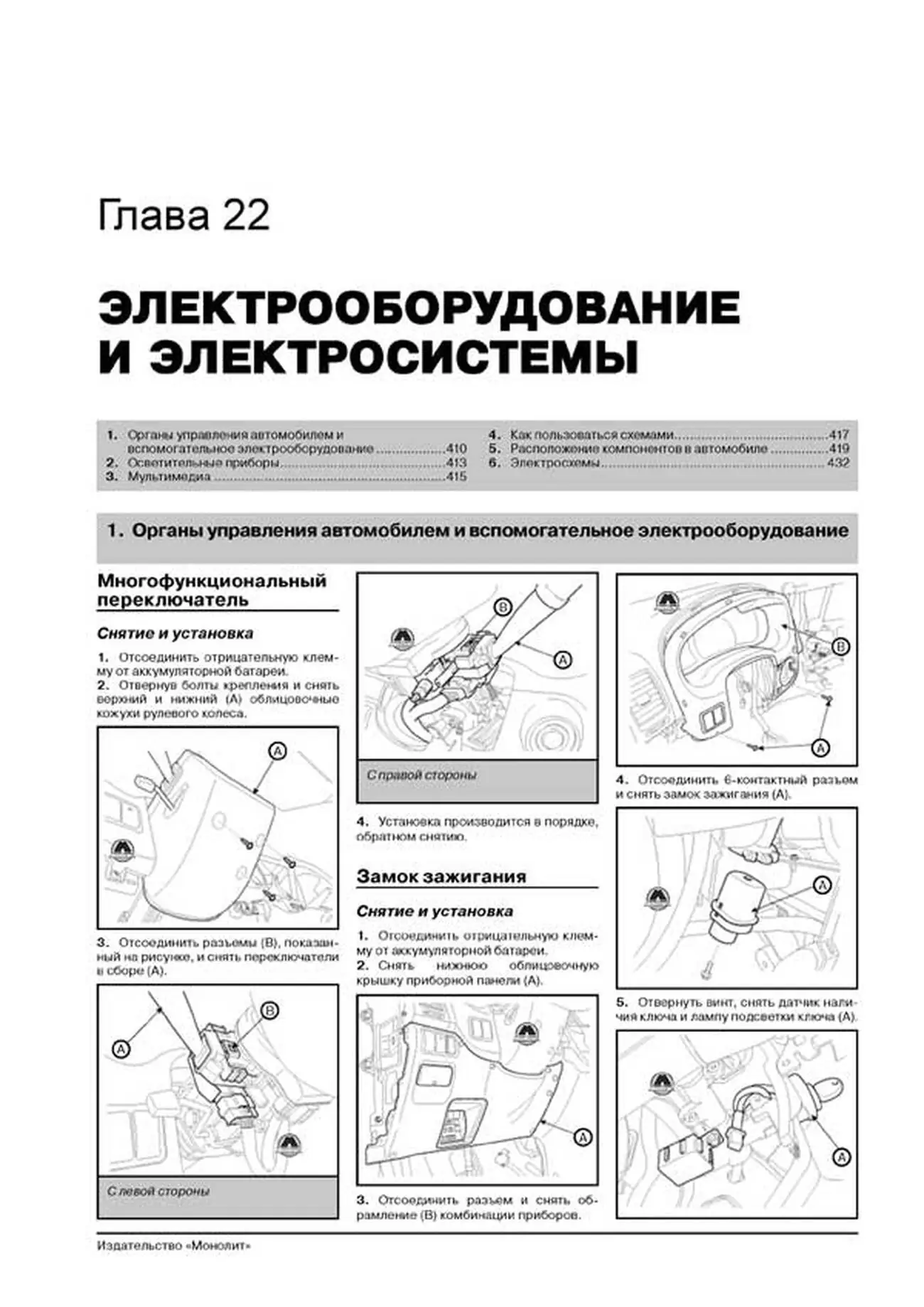 Книга: KIA CARNIVAL / SEDONA / HYUNDAI ENTOURAGE (б , д) с 2006 + рест. с 2010 г.в., рем., экспл., то, сер. ЗС | Монолит