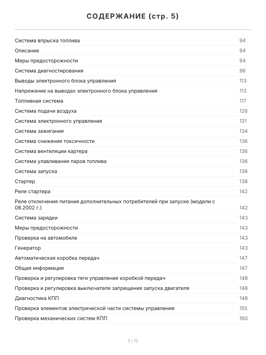 Книга: TOYOTA LAND CRUISER 100 / LEXUS LX 470 (б) с 1998 г.в. в 2-х частях, рем., экспл., то, сер.ПРОФ. | Легион-Aвтодата