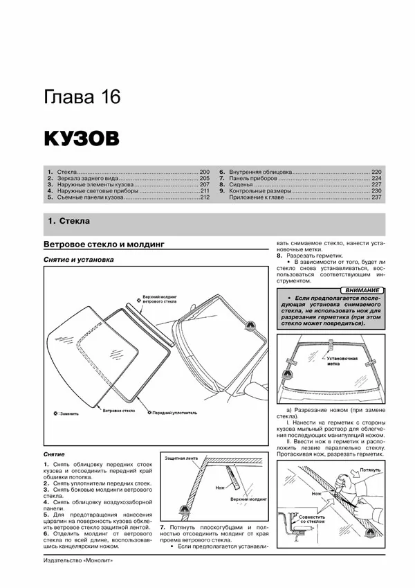 Комплект литературы по ремонту и обслуживанию Nissan Almera Classic