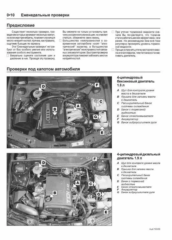 Книга: AUDI 100 / A6 (б , д) 1991-1997 г.в., рем., экспл., то | Легион-Aвтодата