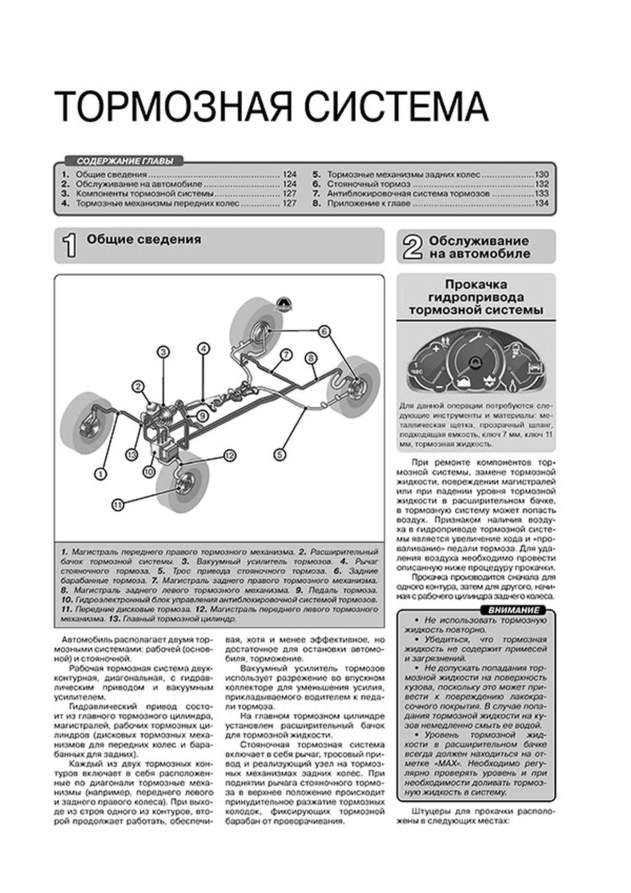 Книга: CHERY AMULET / VORTEX CORDA (б) с 2005 г.в. рем., экспл., то, сер. ЗС | Монолит