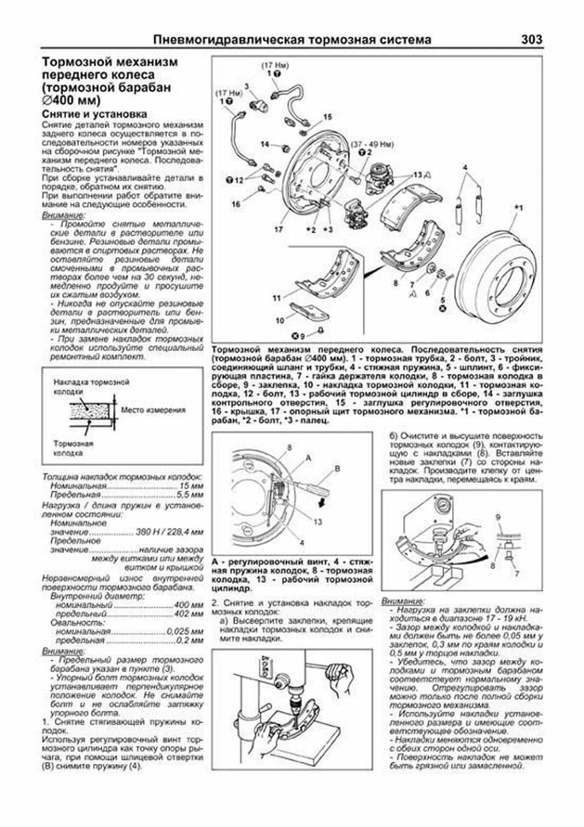 Книга: MITSUBISHI FUSO / FIGHTER (д) с 1999 г.в., рем., экспл., то | Легион-Aвтодата
