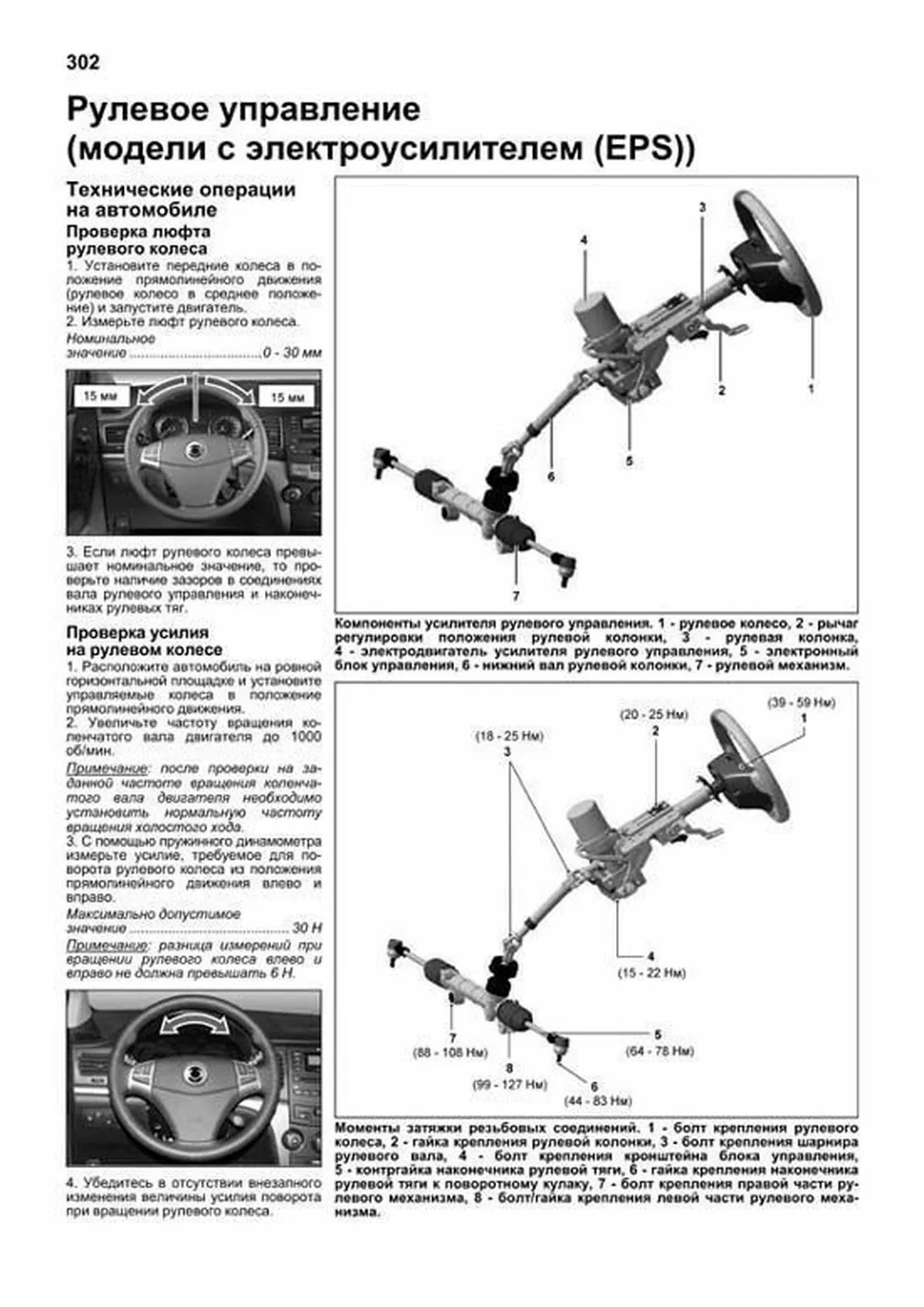 Книга: SSANG YONG ACTYON NEW / KORANDO C (б , д) с 2011 г.в., рем., экспл., то, в фотографиях | Легион-Aвтодата