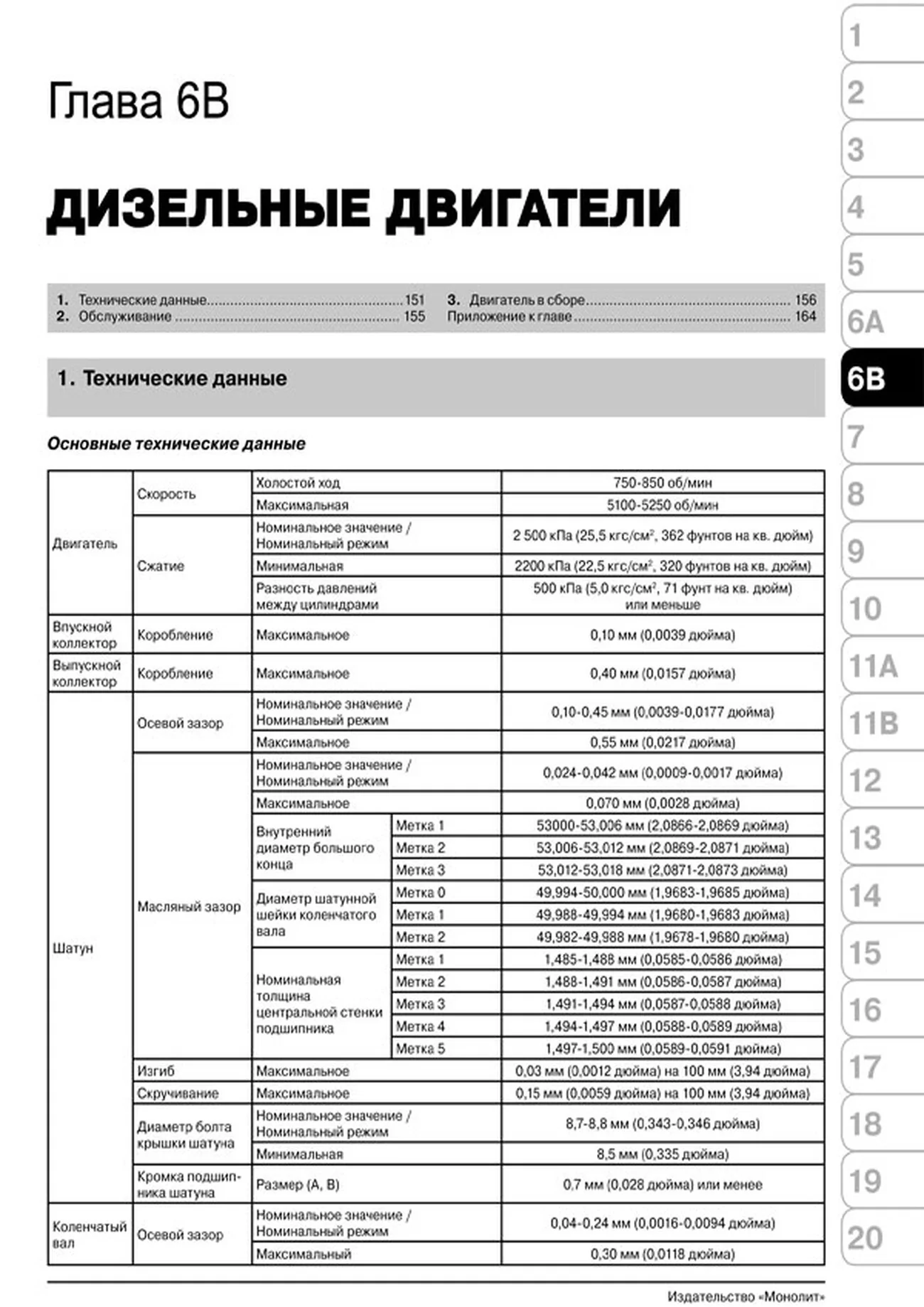 Книга: TOYOTA AVENSIS (б , д) с 2009 г.в., рем., экспл., то, сер. ЗС | Монолит