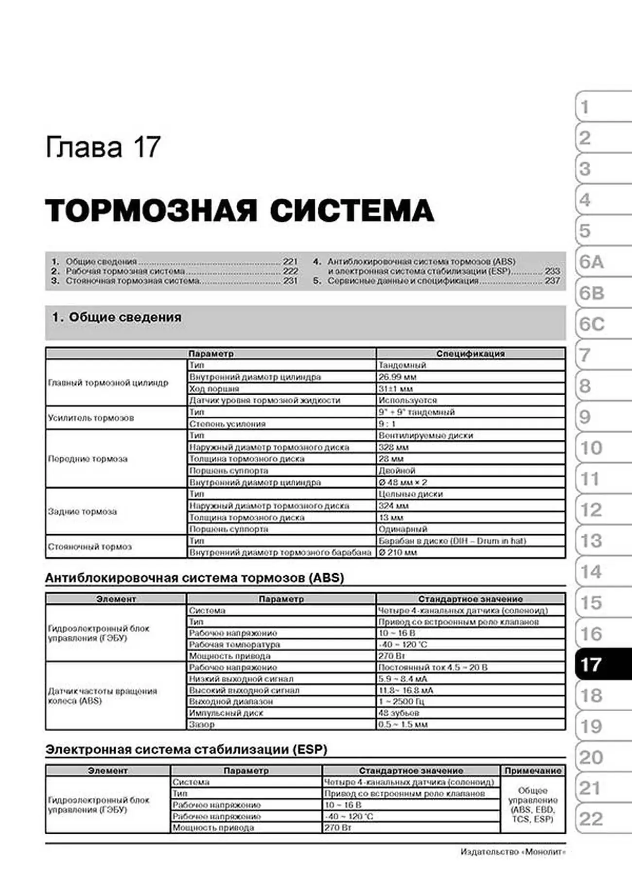 Книга: KIA MOHAVE / BORREGO (б , д) с 2008 + рест. с 2011 г.в., рем., экспл., то | Монолит
