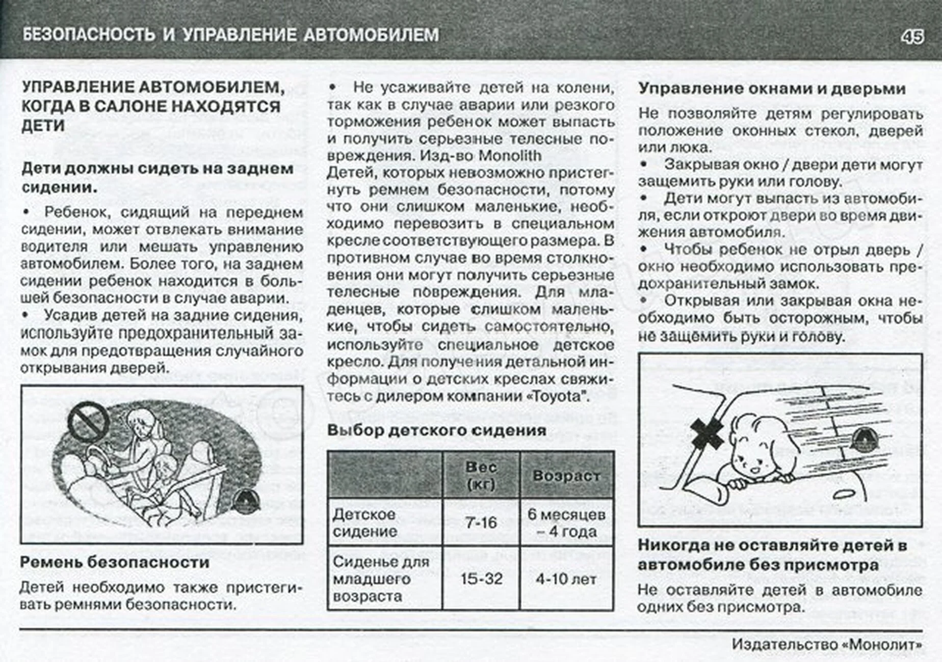 Книга: TOYOTA ARISTO с 1991-1997 г.в., экспл., то, сер. ВОС. | Монолит