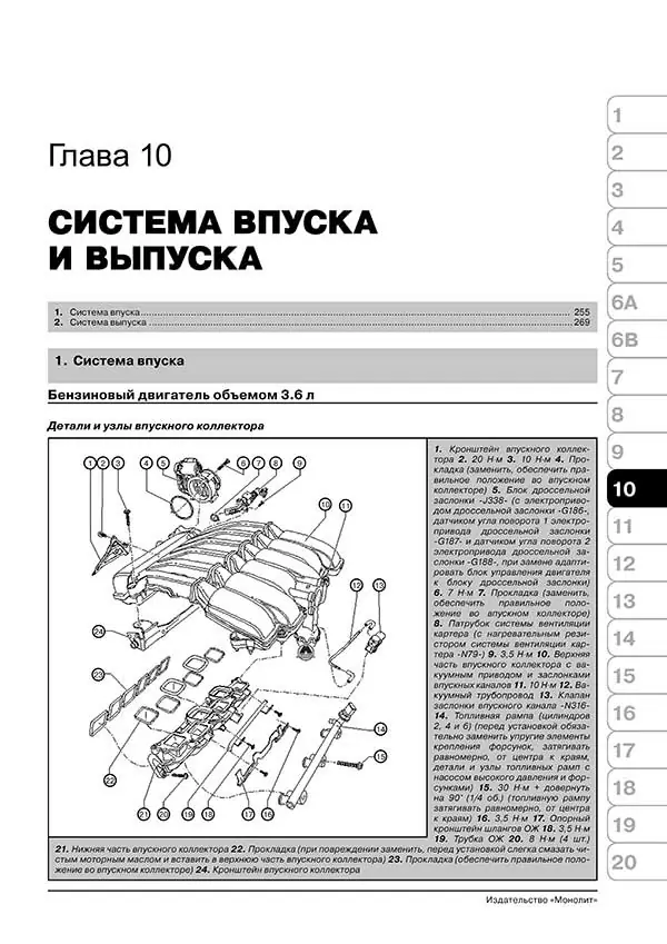 Комплект литературы по ремонту и обслуживанию Volkswagen Touareg с 2010 года выпуска