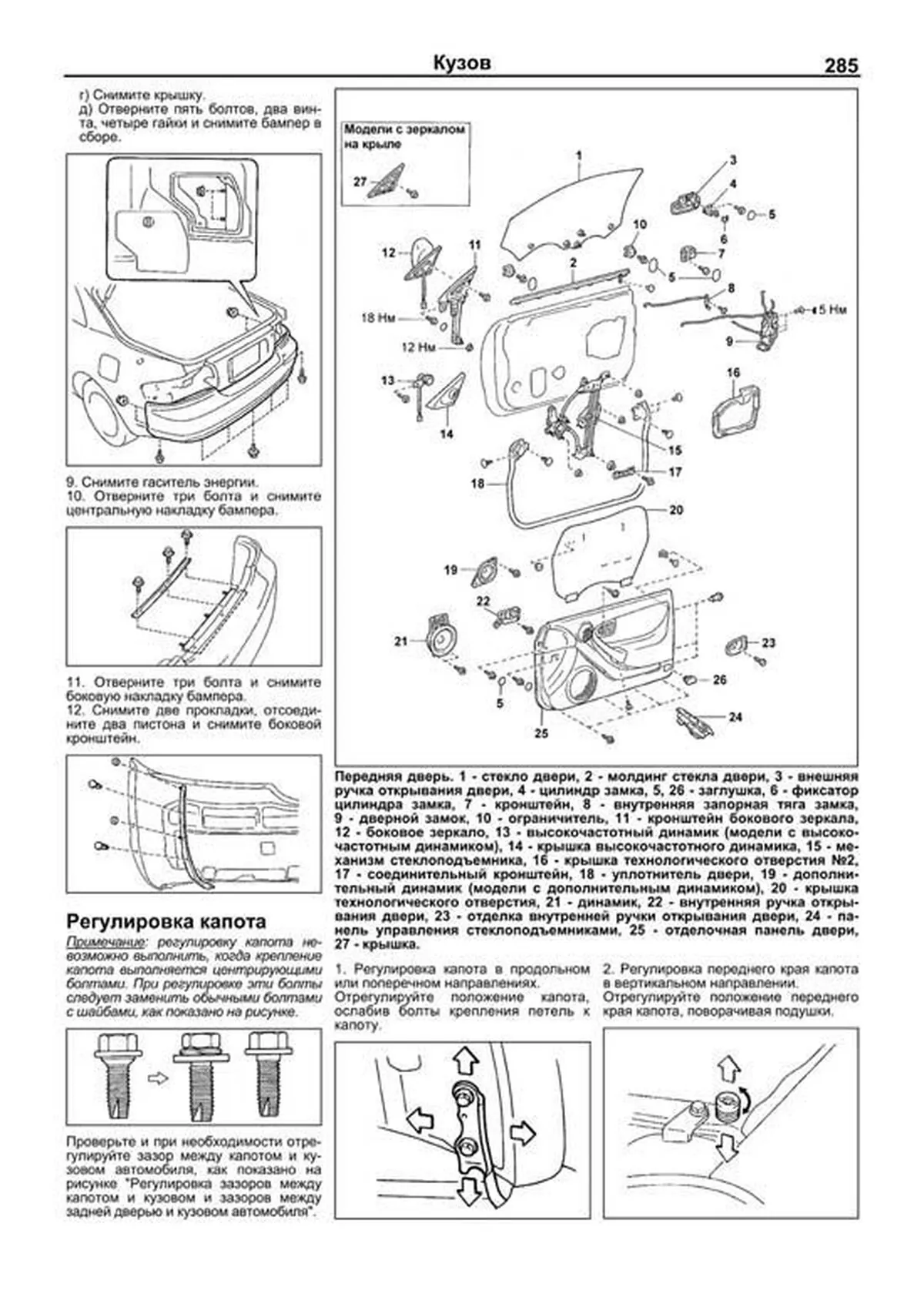 Книга: TOYOTA CELICA (б) 1993-1999 г.в., рем., экспл., то | Легион-Aвтодата