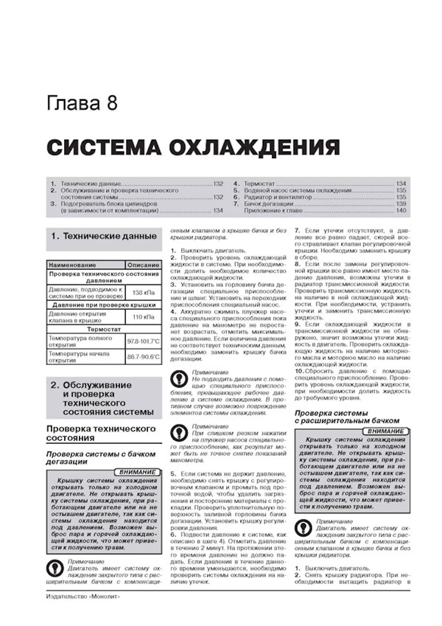 Книга: FORD EXPEDITION / LINCOLN NAVIGATOR (б) с 2007 г.в., рем., экспл., то, сер. ЗС | Монолит