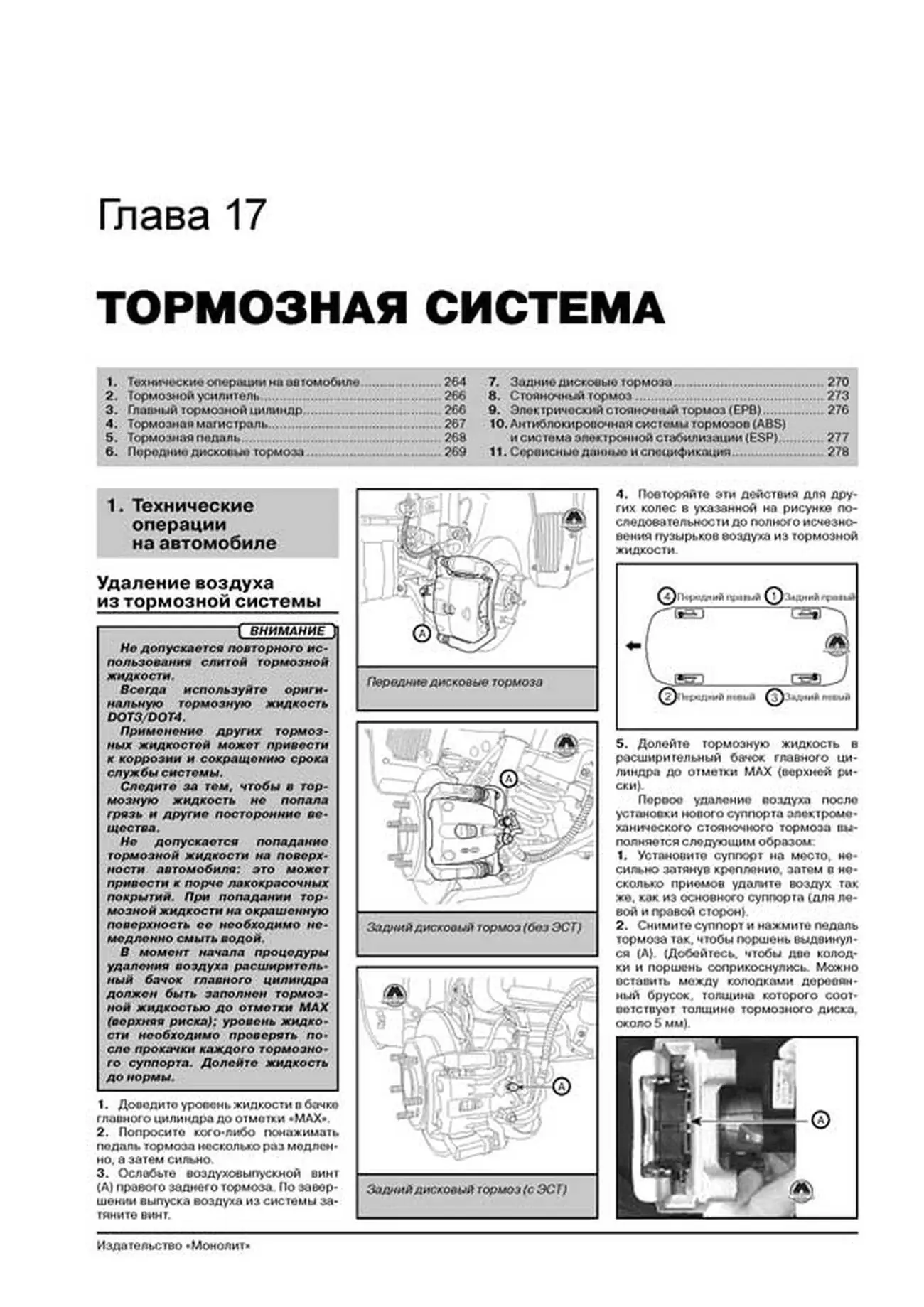 Книга: KIA CEED (б , д)  с 2012 г.в., рем., экспл., то., сер. ЗС | Монолит