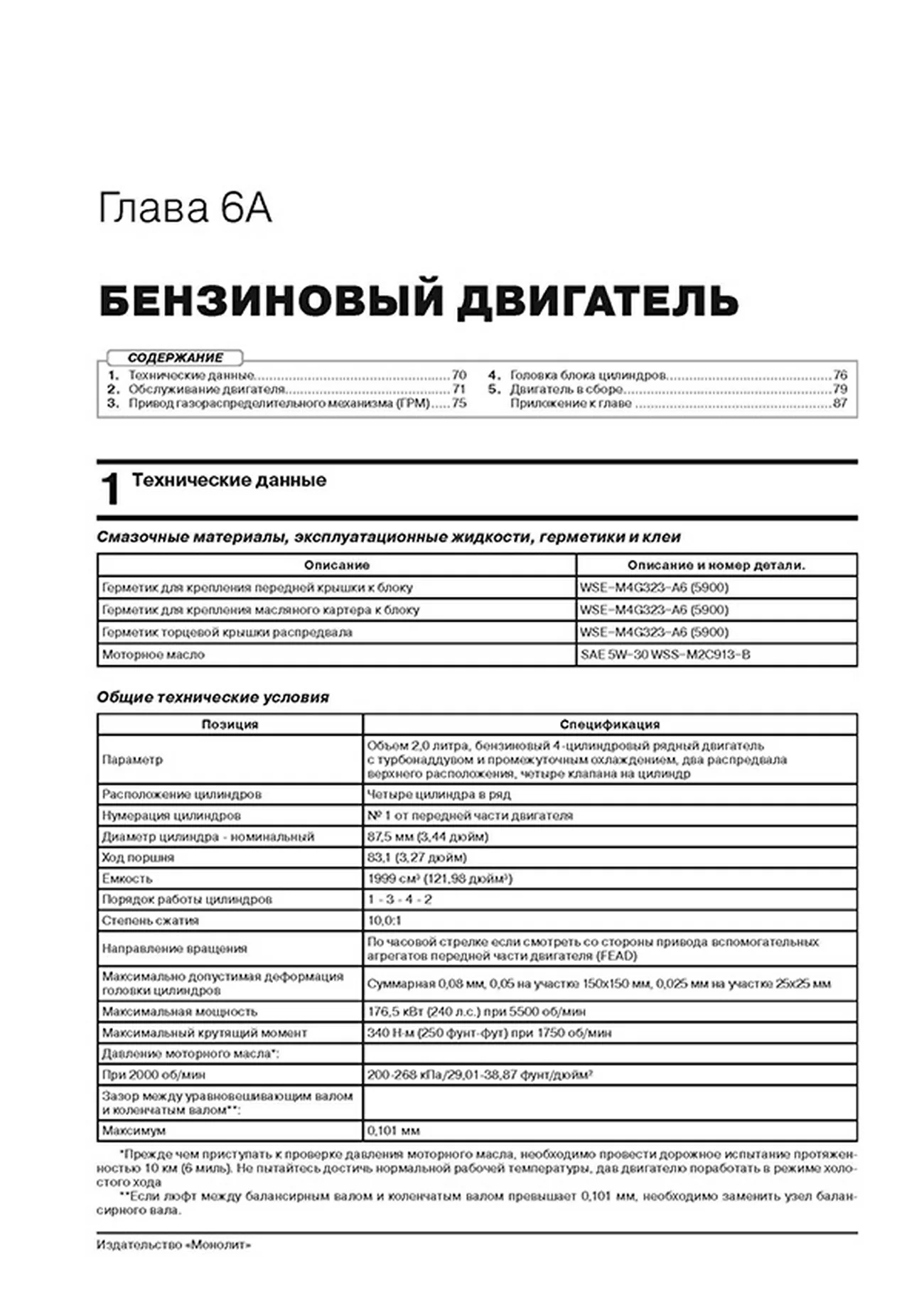Книга: LAND ROVER DISCOVERY SPORT (б , д) с 2014 г.в., рем., экспл., то, сер. ЗС | Монолит