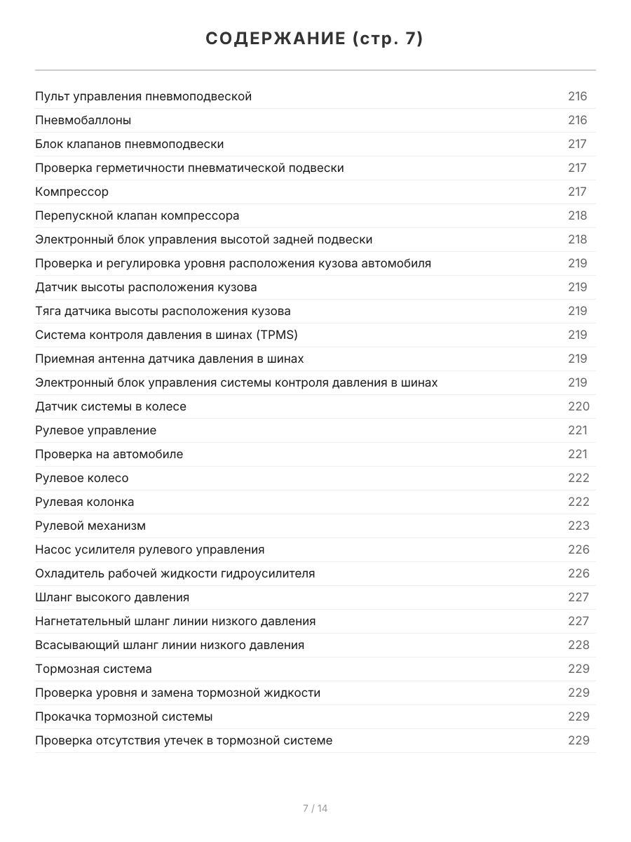 Книга: MERCEDES-BENZ VITO (д) с 2003 + рест. с 2010 г.в., рем., экспл., то, сер.ПРОФ. | Легион-Aвтодата