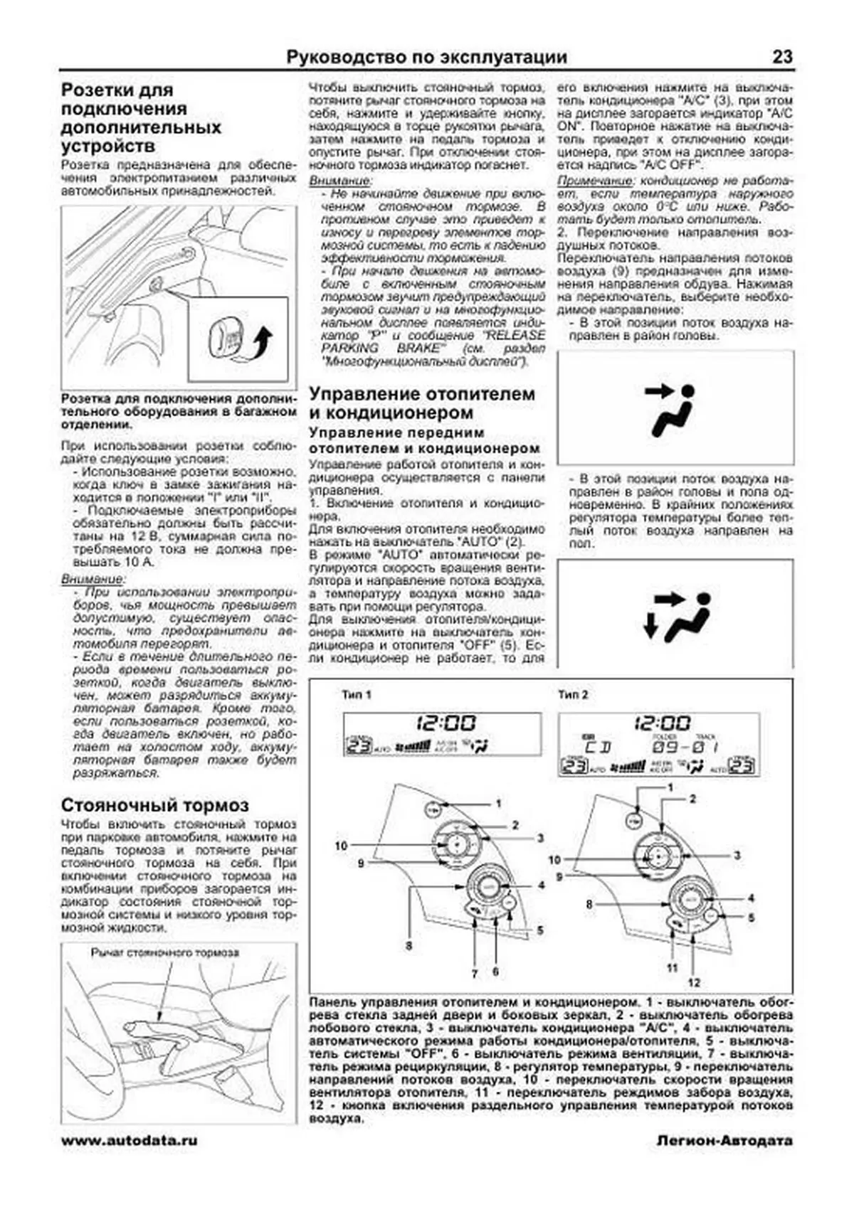 Книга: HONDA CIVIC (5D) (б) 2006-2011 г.в., рем., экспл., то | Легион-Aвтодата