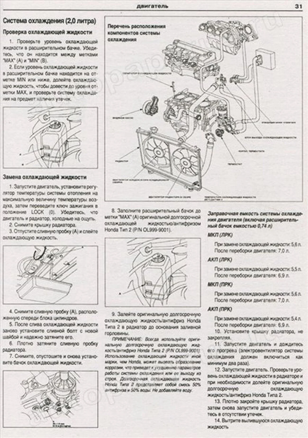 Книга: HONDA ACCORD (б) с 2008 г.в., рем., экспл., то | Арго-Авто