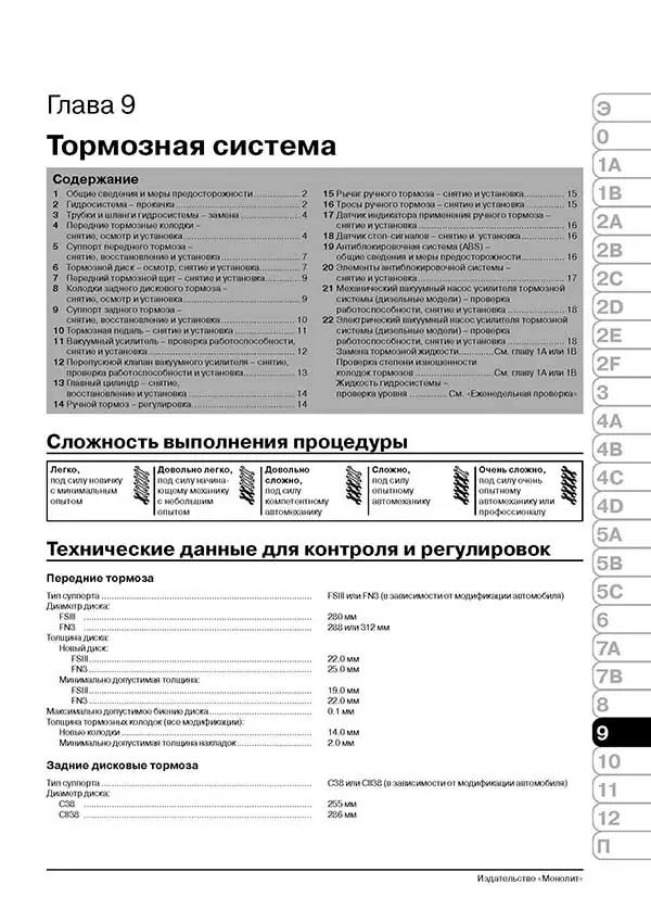Комплект литературы по ремонту и обслуживанию Volkswagen Golf 5 с 2003 года выпуска