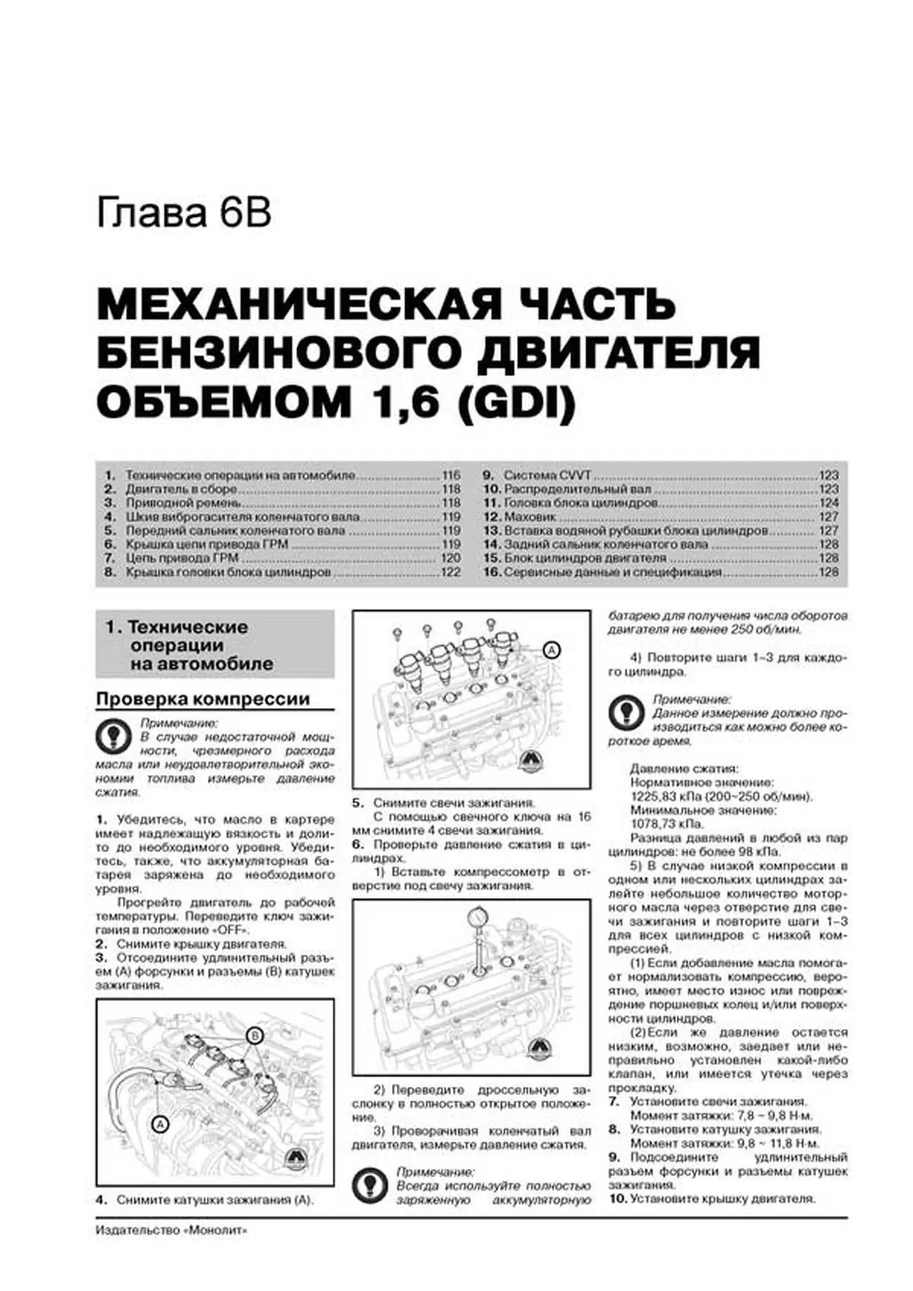 Книга: KIA CEED (б , д)  с 2012 г.в., рем., экспл., то., сер. ЗС | Монолит