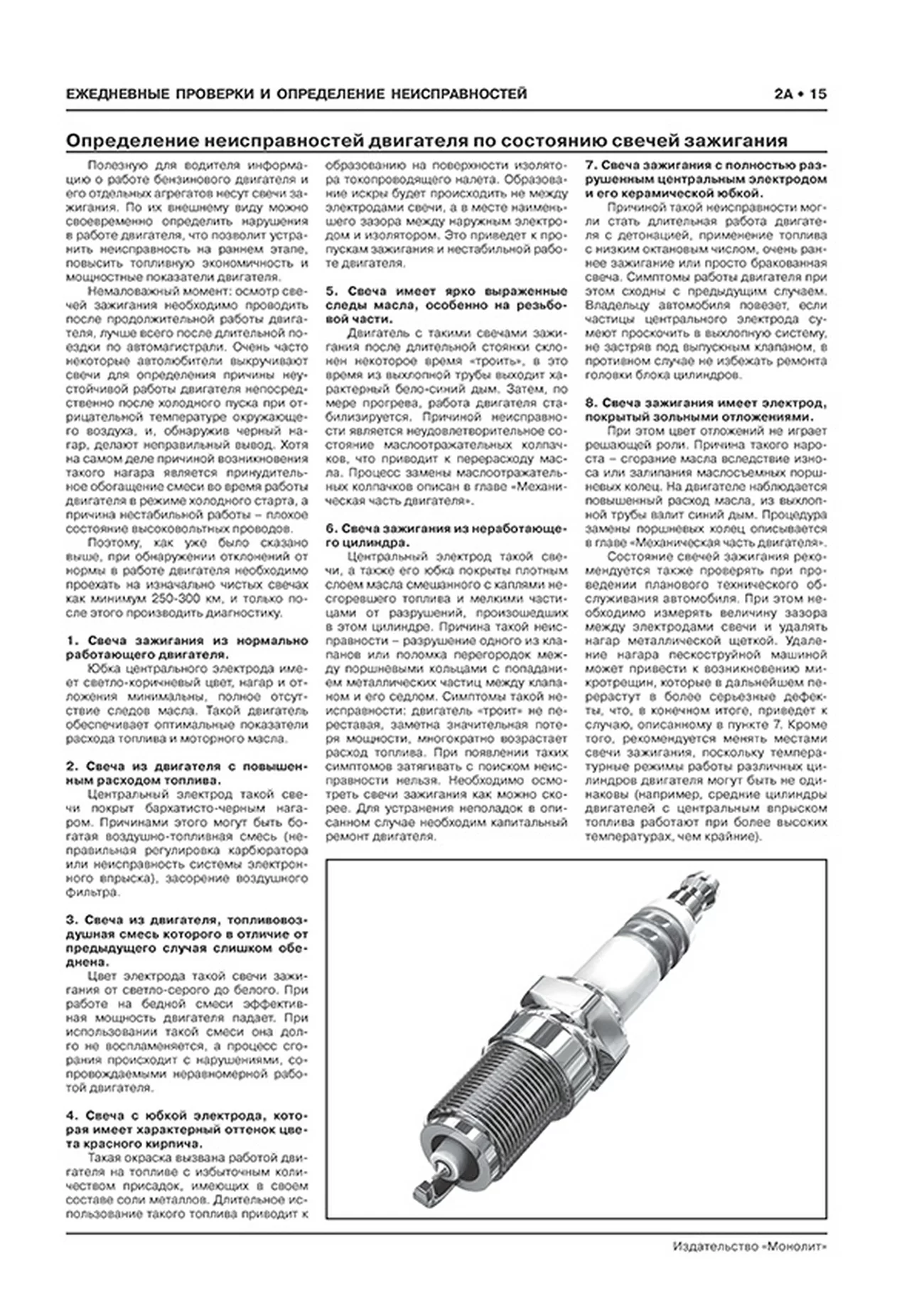 Книга: CHERY EXEED / EXEED TXL (б) с 2019 + рест. с 2021 г.в., рем., экспл., то, сер. ЗС | Монолит