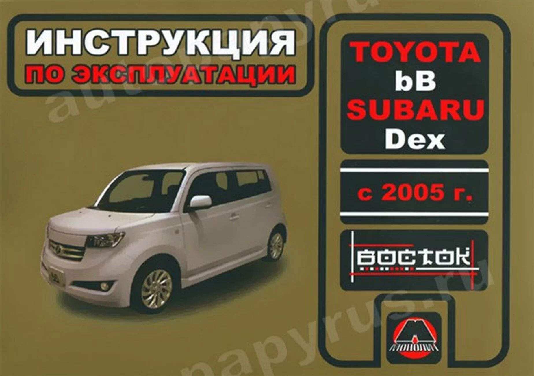 Книга: TOYOTA bB / SUBARU DEX с 2005 г.в., экспл., то, сер. ВОС. | Монолит