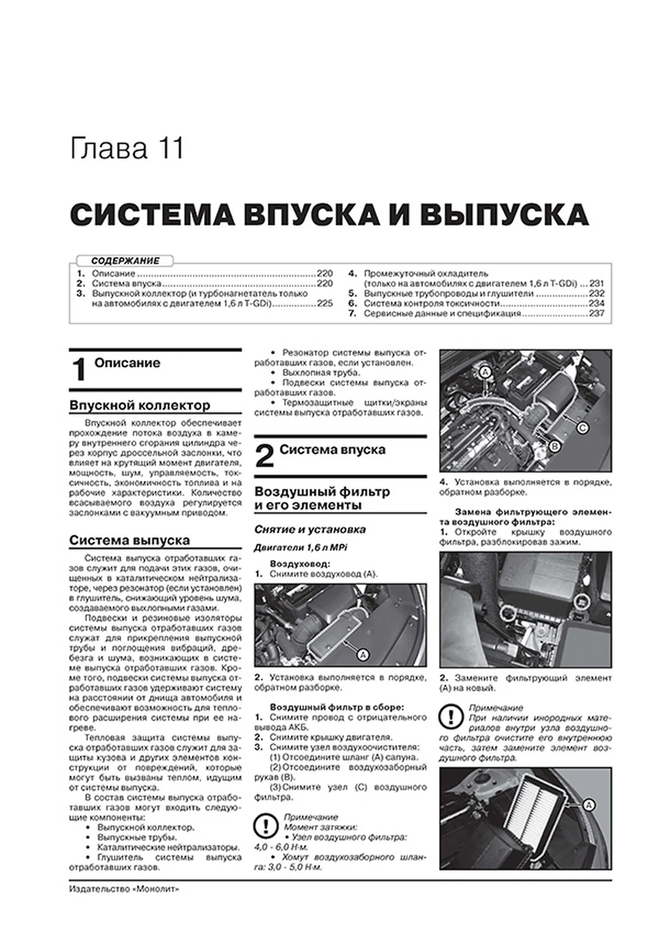 Книга: KIA SELTOS (б) с 2019 г.в. рем., экспл., то, сер. ЗС | Монолит
