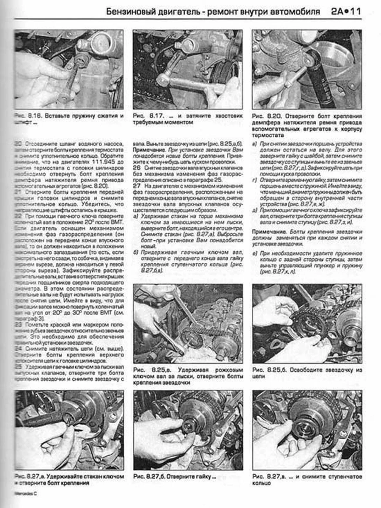 Книга: MERCEDES-BENZ C класс (W-202) (б , д) 1993-2000 г.в., рем., экспл., то | Алфамер Паблишинг