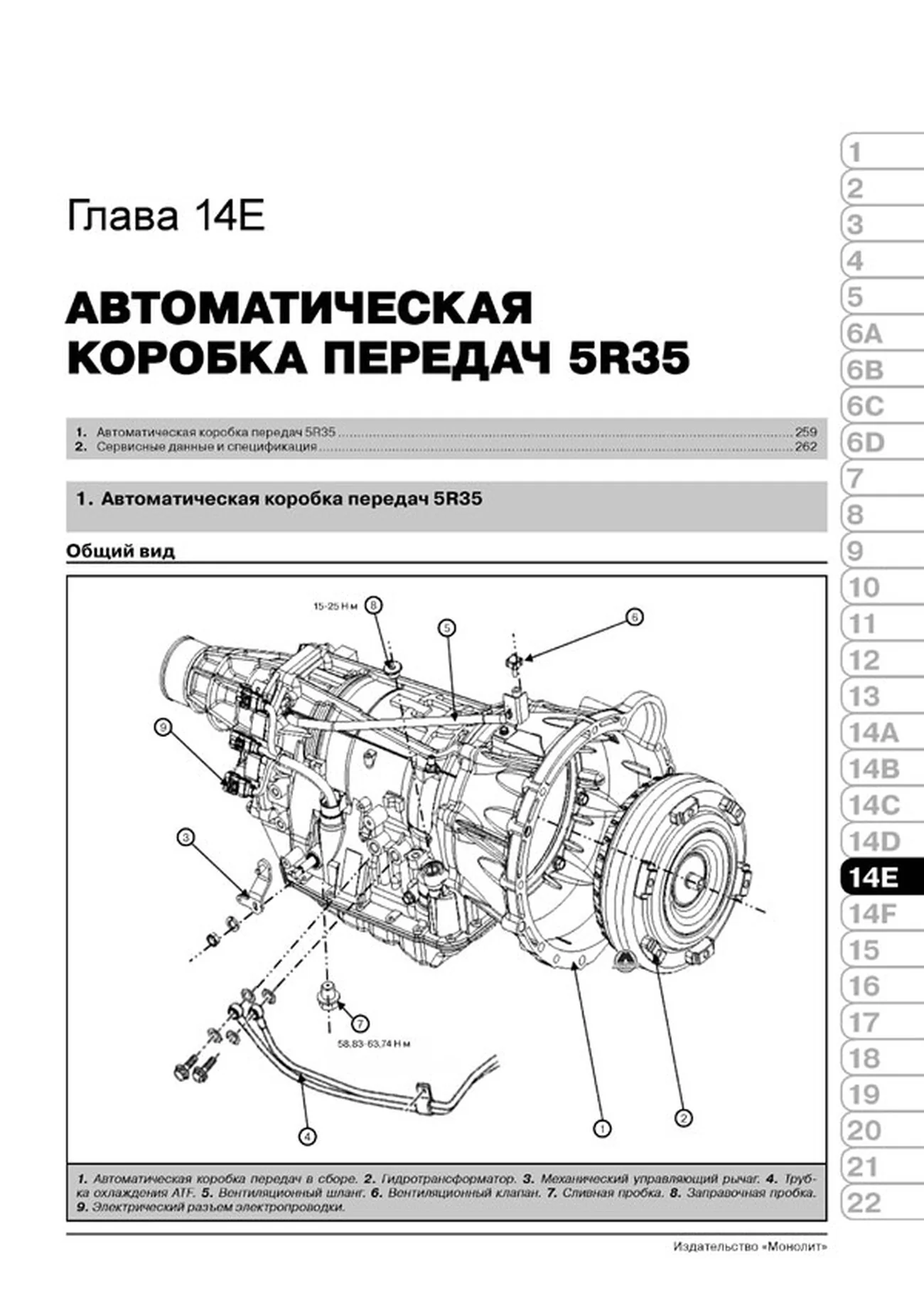 Книга: GREAT WALL WINGLE 5 / STEED / V240 (б , д) с 2011 г.в., рем., экспл., то, сер. ЗС | Монолит