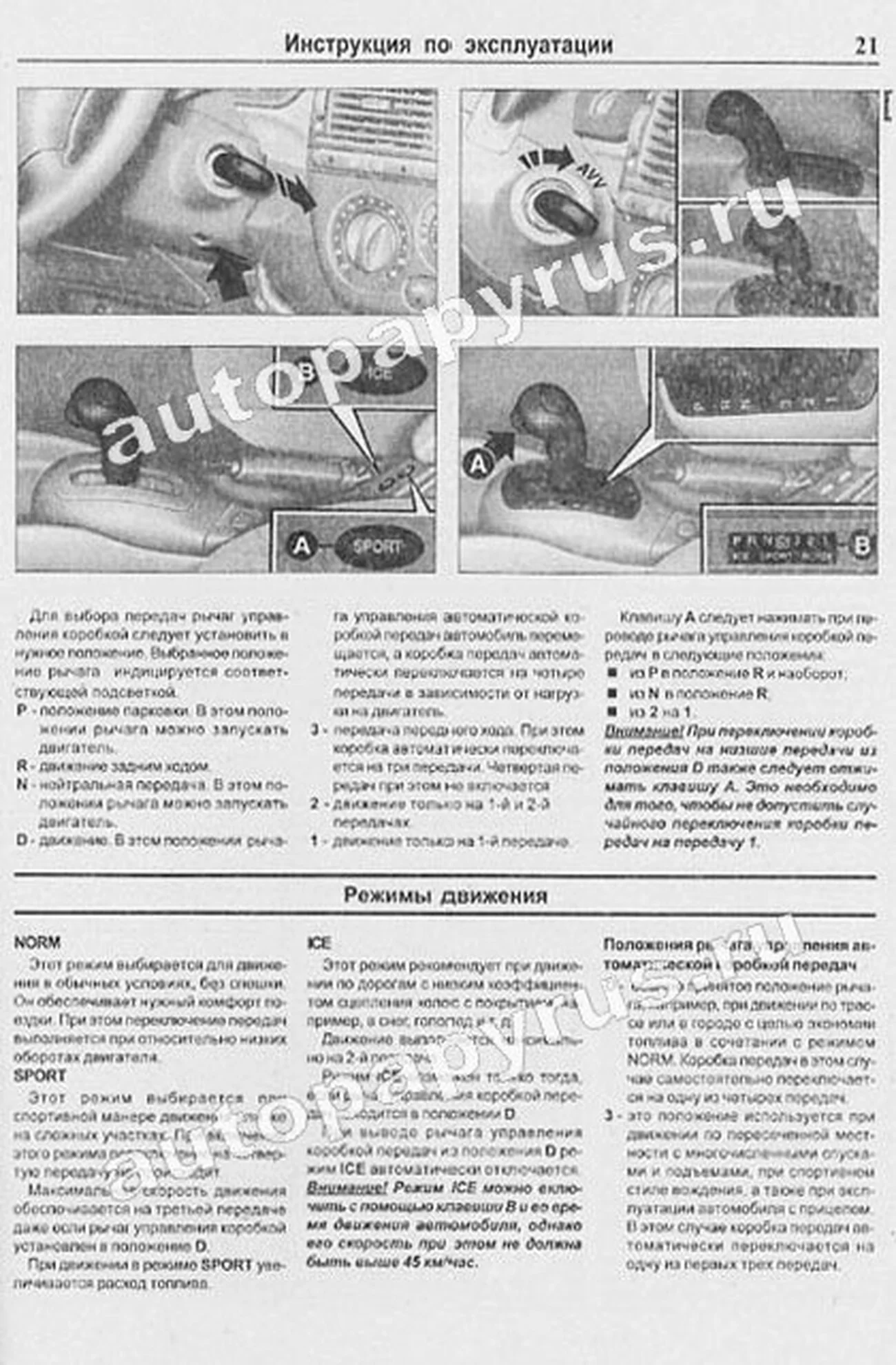 Книга: FIAT MAREA (б , д) c 1996 г.в., рем., экспл., то | Чижовка