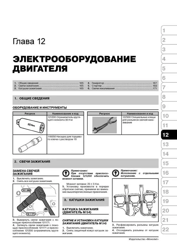 Комплект литературы по ремонту и обслуживанию BMW X5 с 1999 года выпуска