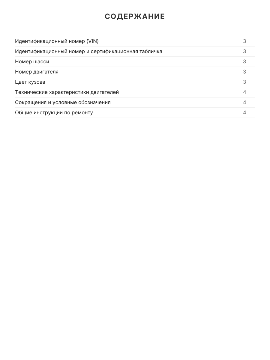 Книга: KIA RIO (б) с 2000-2005 г.в., рем., экспл., то | Легион-Aвтодата