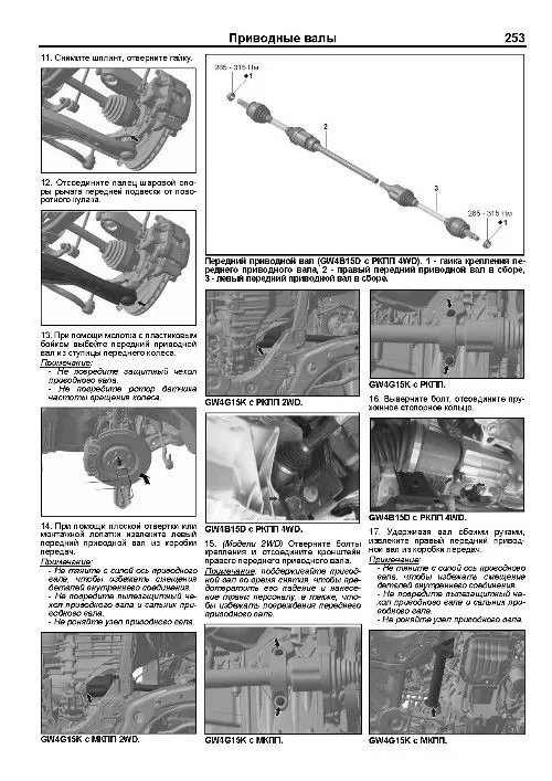 Книга: HAVAL JOLION (б) с 2020 г.в., рем., экспл., то, сер.ПРОФ. | Легион-Aвтодата