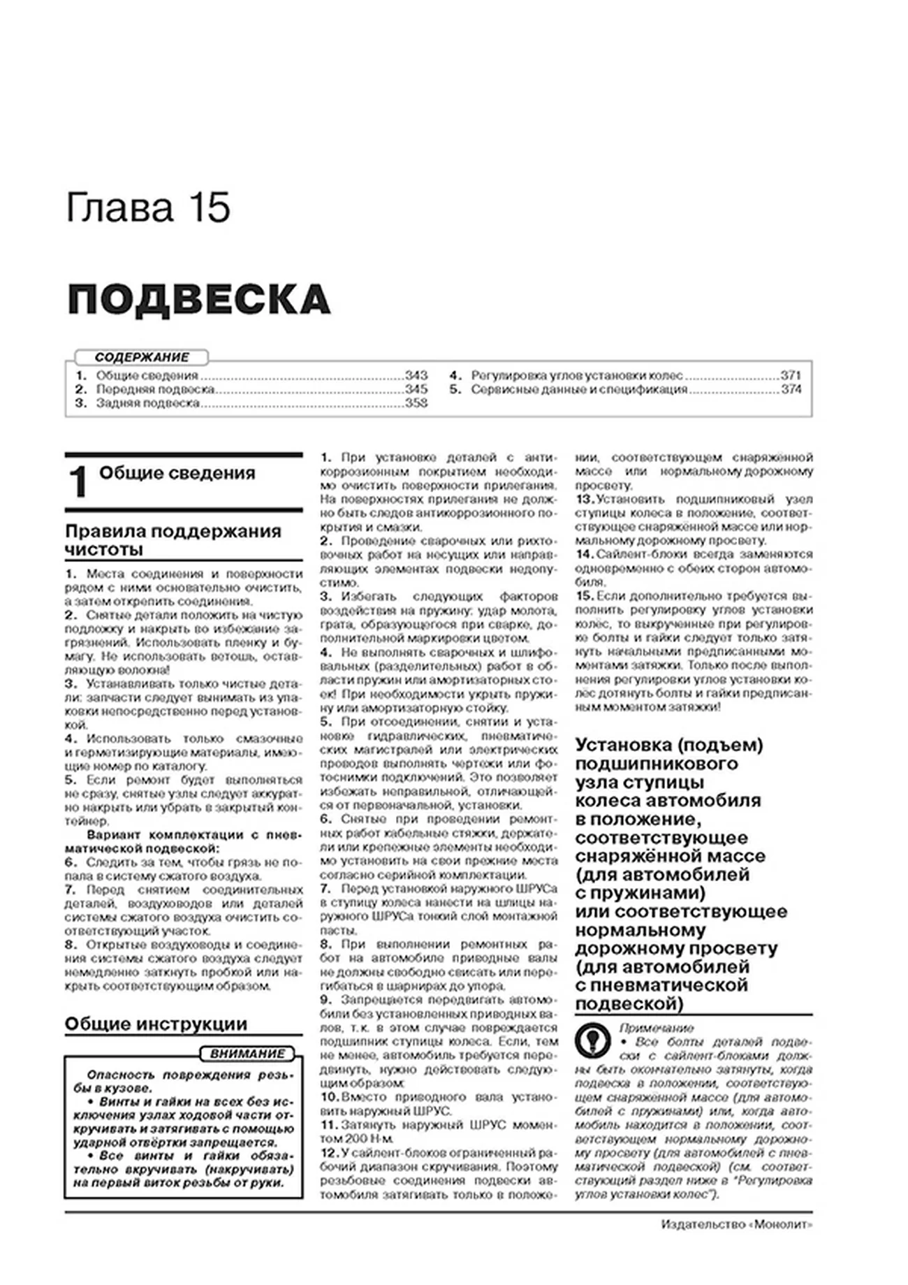 Книга: AUDI Q7 (б , д) с 2015 г.в., рем., экспл., то, сер. ЗС | Монолит