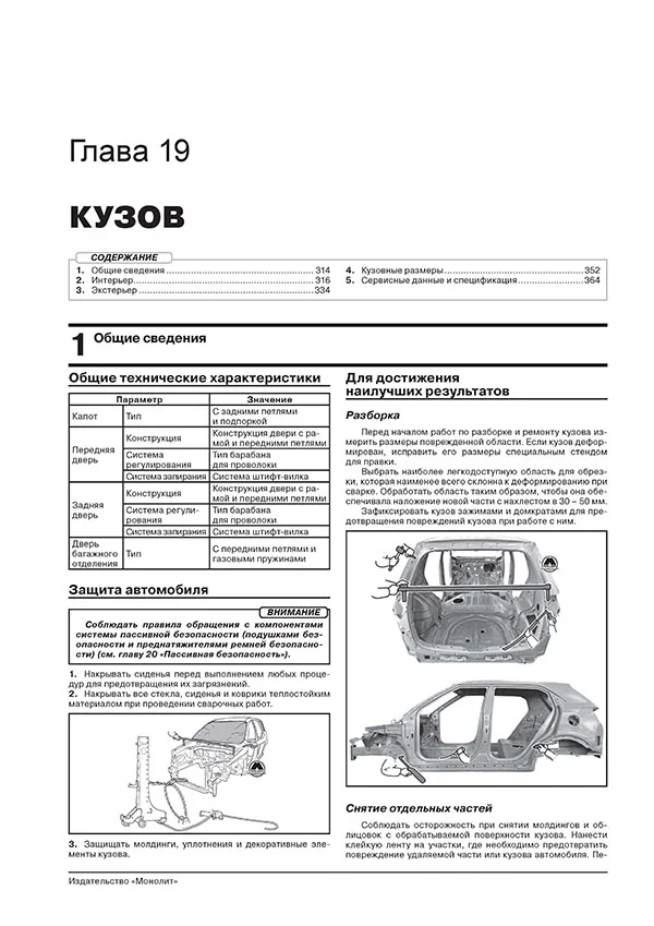 Книга: HYUNDAI CRETA / ix25 (б , д) с 2015 г.в. рем., экспл., то, сер. ЗС | Монолит
